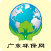 广东环保网 V5.0.0 安卓版