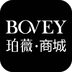 珀薇商城 V3.0 安卓版