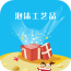 泡沫工艺品网 V1.0 安卓版