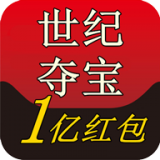 世纪夺宝 V1.0.0 安卓版