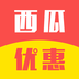 西瓜优惠 V1.2.0 安卓版