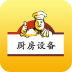 厨房设备网 V1.0 安卓版