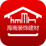 海南装饰建材 V5.0.0 安卓版