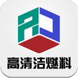 高清洁燃料 V1.0 安卓版