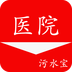 医院污水处理 V1.0.2 安卓版
