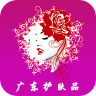 广东护肤品 V1.0 安卓版