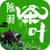 陆羽茶叶 V2.0.3 安卓版