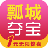 瓢城夺宝 V1.0.0 安卓版