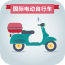国际电动自行车 V5.6.0 安卓版