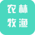 农林牧渔行业 V5.0.0 安卓版