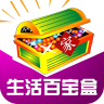 生活百宝盒 V1.1 安卓版