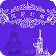 国际红酒网 V5.1.1 安卓版