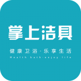 掌上洁具 V1.0.0 安卓版