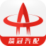 箭冠汽配 V2.0 安卓版