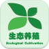 生态养殖门户 V5.0.0 安卓版