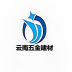 云南五金建材平台 V5.0.0 安卓版