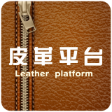 皮革平台 V1.0.0 安卓版