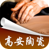 高安陶瓷 V1.0 安卓版
