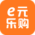 e元乐购 V1.0.5 安卓版