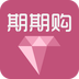 期期购 V1.0 安卓版