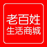 老百姓商城 V1.0.3 安卓版