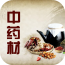贵州中药材 V1.0 安卓版