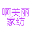 啊美丽家纺 V1.0 安卓版