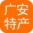 广安特产 V1.0.0 安卓版