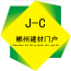 郴州建材门户 V5.0.0 安卓版