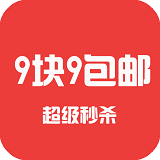 全场9块9包邮 V7.6.9 安卓版