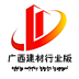广西建材行业版 V1.1 安卓版
