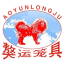 獒运商城 V1.0.4 安卓版