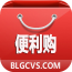 便利购 V2.31 安卓版