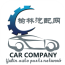 榆林汽配网 V5.0.0 安卓版