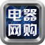 电器网购平台 V2.0.1 安卓版