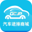 汽车进排商城 V2.0.1 安卓版