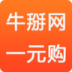 牛掰网一元购 V0.0.1 安卓版