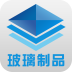 玻璃制品平台 V2.0.1 安卓版