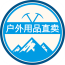 户外用品直卖商城 V2.0.0 安卓版