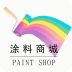 涂料商城平台 V2.0.0 安卓版