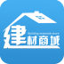 建材商城平台 V2.0.0 安卓版