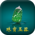 珠宝玉器商城 V2.0.0 安卓版