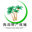 海南特产商城 V2.0.0 安卓版