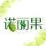 海南诺丽果网 V5.0.0 安卓版