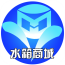 水箱商城 V2.0.0 安卓版