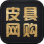 皮具网购商城 V2.0.0 安卓版