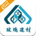 玻璃建材 V1.5 安卓版