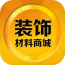 广东装饰材料商城 V2.0.0 安卓版
