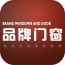 品牌门窗网 V2.0.0 安卓版