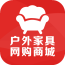 户外家具网购商城 V2.0.0 安卓版